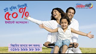 স্পেশাল ধামাক অফার Purbachal Marine City  High Vlue [upl. by Silbahc]