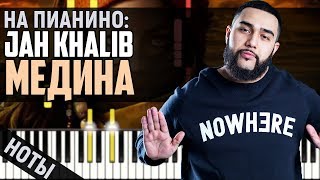 Jah Khalib  Медина  На Пианино [upl. by Ushijima]