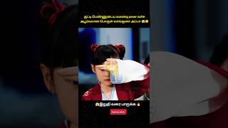 குட்டி பெண்ணுடைய scanning power வச்சு அவங்க அபூர்வமான பொருள் வாங்குனா அப்பா😲shorts koreandrama [upl. by Anivlek]