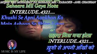 Mujhe Teri Muhabbat Ka Sahaara Mil Karaoke With Scrolling Lyrics Eng amp हिंदी [upl. by Cnahc496]