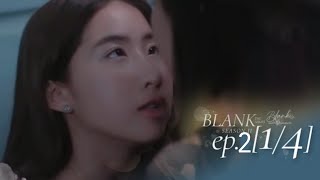 BLANK The Series SS2 เติมคำว่ารักลงใน ช่องว่าง EP2 14 SPOILER [upl. by Aret]