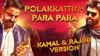 Polakattum Para Para  Kamal Rajini version  Ulaganayagan  Superstar  Master Whatsapp Status [upl. by Licht]