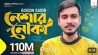 Gogon SaKib Bangla new song 2020 and sequence model Bangla Model Police Station new 2024 [upl. by Ewan]