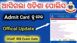 ଆସିଗଲା ଓଡିଶା ପୋଲିସ ତରଫରୁ Admit Card official update police defence Job is live [upl. by Annig]