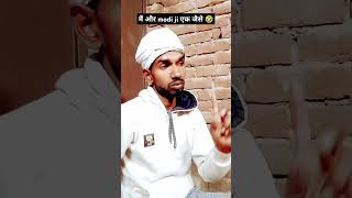 Kya ye sahi baat hai😂comedy funny ytshorts [upl. by Selrhc]