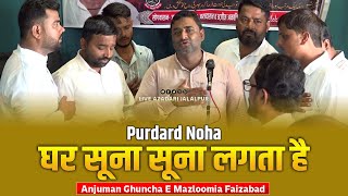 Ghar Soona Soona Lagta Hai  Anjuman Ghunchae Mazloomia Faizabad Purdard Noha 2024 [upl. by Sidwell]