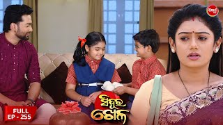 Sinduur Khella  ସିନ୍ଦୁର ଖେଳ  Full Episode  255  Odia Mega Serial on Sidharth TV 8pm [upl. by Lareine]