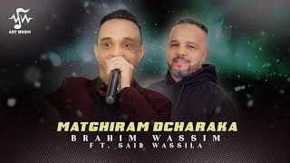 Brahim Wassim feat Said Wassila  Matghiram Dcharaka Lyric Video 2024 [upl. by Seta]