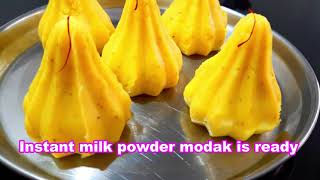 Milk Powder Instant Modak Mawa Modak recipeZhatpat Milk powder ModakPanchamrutKitchenMawa modak [upl. by Stormie769]