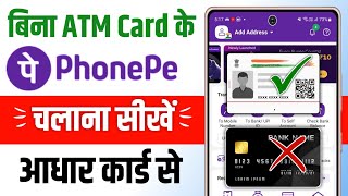 Aadhar card se phonepe ka account kaise banaen  Phonepe account kaise banaye aadhar card se [upl. by Socher552]