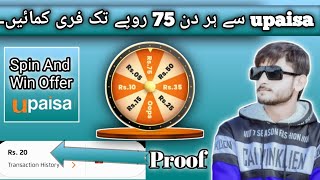 Upaisa Spin And Win Offer  Upaisa sy Free Daily Rs 75 win kary [upl. by Vanden]