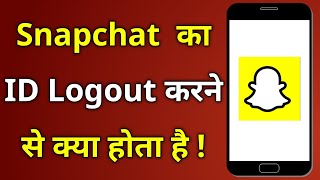 Snapchat Id Logout Karne Se Kya Hota Hai  What happens if you log out of Snapchat [upl. by Partridge59]