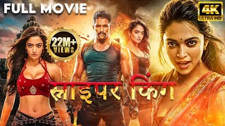 Allu Arjuns South Movie Sniper King  2024 New Released South Action Movie Hindi Dubbed  Rashmika [upl. by Hurleigh]