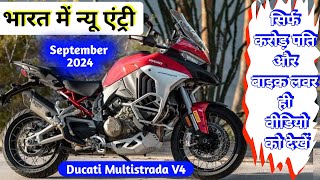 New 2024 Ducati Multistrada V4 S Grand Tour The Ultimate Adv Tourer ducatimultistradav4 [upl. by Htebyram]