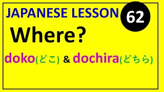 Many usages of dochira  どこら ですか  Japanese Lesson 62 [upl. by Aikcin115]