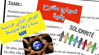 الفرض الثاني لغة فرنسية سنة رابعة متوسط devoir du 2ème trimestre français 4am 》la solidarité [upl. by Jezabelle]