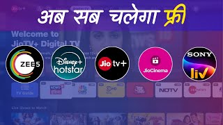 Jio TV Plus Without Jio Fiber  Jio Fiber Free OTT Apps  Jio AirFiber OTT [upl. by Peppie]