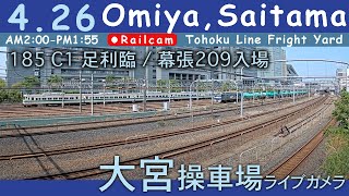 【LIVE】大宮操車場ライブカメラ 20240426 0200 OmiyaSaitamaJapan railcam [upl. by Eiresed251]