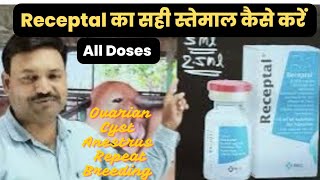 Receptal Injection Veterinary का सही स्तेमाल All Doses uses लफड़ा 100 Solved inj receptal vet [upl. by Relyuhcs733]