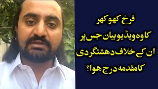 Taji Khokhar’s son Farrukh Imtiaz Khokhar arrested by Rawalpindi Police on terror charges [upl. by Huei]