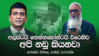 මේ දෙන්නව කොළොම්බියාවෙන් ඉල්ලයිද දන්නෑ [upl. by Nayek985]