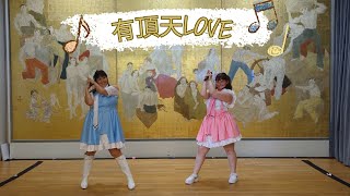 Nihon Matsuri 2024 有頂天LOVE  スマイレージ  Dance amp Song Cover by Flower Melody 【歌って踊ってみた [upl. by Maher]