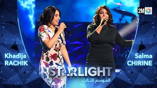 أداء خديجة رشيق وسلمى شيرين Starlight Saison 3  Prime 7 [upl. by Allanson]