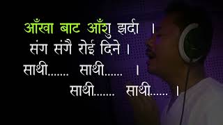 Saathi karaoke with lyricsOriginalSailesh Pradhan [upl. by Enidlareg516]