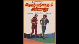 Paruvame Puthiya Paadal Paadu  Nenjathai Killaadhe  Remastered audio song [upl. by Shela]