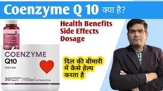 What is Coenzyme Q10 its Health Benefits Use and Food Sources Explained in Hindi [upl. by Mungo]