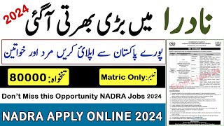 How to Apply For NADRA Jobs Registration Online NADRA Latest Jobs 2024 Apply Online [upl. by Haslam]