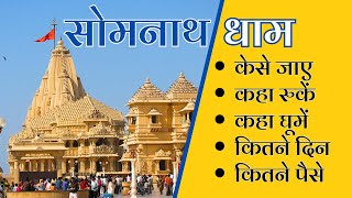 Somnath Travel Guide  Somnath Jyotirlinga  Somnath Mandir [upl. by Aubigny442]