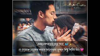 New whatsApp love status🌸bengali love status ❤love song🦋whatsApp status✨ [upl. by Orr]