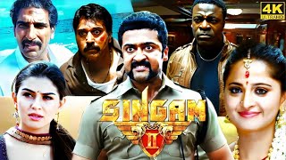 Singam 2 Full Movie In Tamil  Suriya  Anushka  Hansika motwani  Vijay Kumar  Facts amp Review [upl. by Eirol]