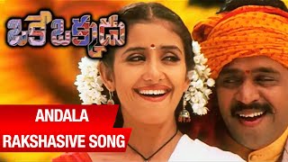 Oke Okkadu Telugu Movie  Andala Rakshasive Song  Arjun Sarja  Manisha Koirala  AR Rahman [upl. by Allesig]