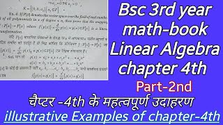 illustrative Examples of chapter 4th  Bsc 3rd year mathbook Linear Algebra paper 1st 《part2nd》 [upl. by Lacym16]