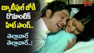 Jayasudha and ANR Full Josh Chemistry  Tellavare Tellavare Song  Raaga Deepam  Old Telugu Songs [upl. by Eetnom]