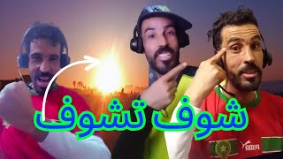 تحليل مقابلة المنتخب المغربي اليوم مع سيف [upl. by Gwenora]