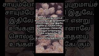 Sthothira Baligal 11❤️ Tamil Christian message God bless you ❤️ [upl. by Binah165]