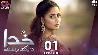 Pakistani Drama  Khuda Dekhh Raha Hai  Episode 1  Aplus Gold  Aagha Ali Sajal Ali  C2I1O [upl. by Atinnod]