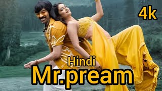 Mrpream full movie in Hindi l new release Tamil movie Hindi dubbing l new release movie review [upl. by Harobed]