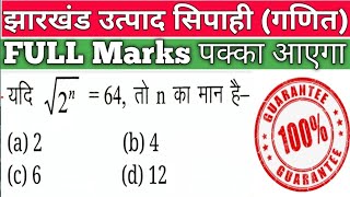 Maths गणित class3 ForEXCISE CONSTABLE JSLPS CC JSLPS FTC UTPAD SIPAHI amp all exams 2022 [upl. by Myke]