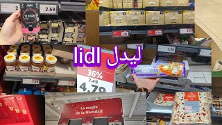 تخفيضات ليدل في مواد غدائية وضبل XXL Lidl احسن عجينة بيتزا 🍕 حلال [upl. by Eceined]