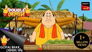 গোপালের চাস  Double Gopal  Full Episode [upl. by Dyun]