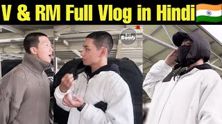 V amp RM Full Vlog in Hindi 🇮🇳 BTS Military Ceremony ❤️ BTS Military Enlistment Vlog 💜 bts v rm jk [upl. by Attekahs60]