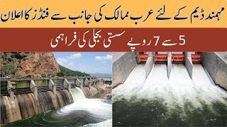 Announcement of funds from Arab countries for Mohmand DAM  Urdu  ViewPoint [upl. by Atnuahc]