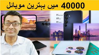 Best mobile under 40000 in pakistan  Best phone under 40000 [upl. by Aihseyk750]