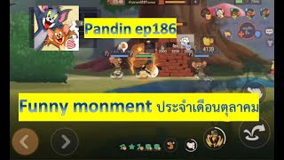 TampJ chase ep186 Funny moment ประจำเดือนตุลาคม [upl. by Cohette]