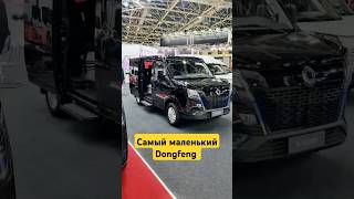 Dongfeng K32 донгфенг К32 Комтранс Comtrans [upl. by Elenaj]