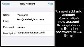 การ setting E mail ใน Iphone IOS smartermail [upl. by Cornie]